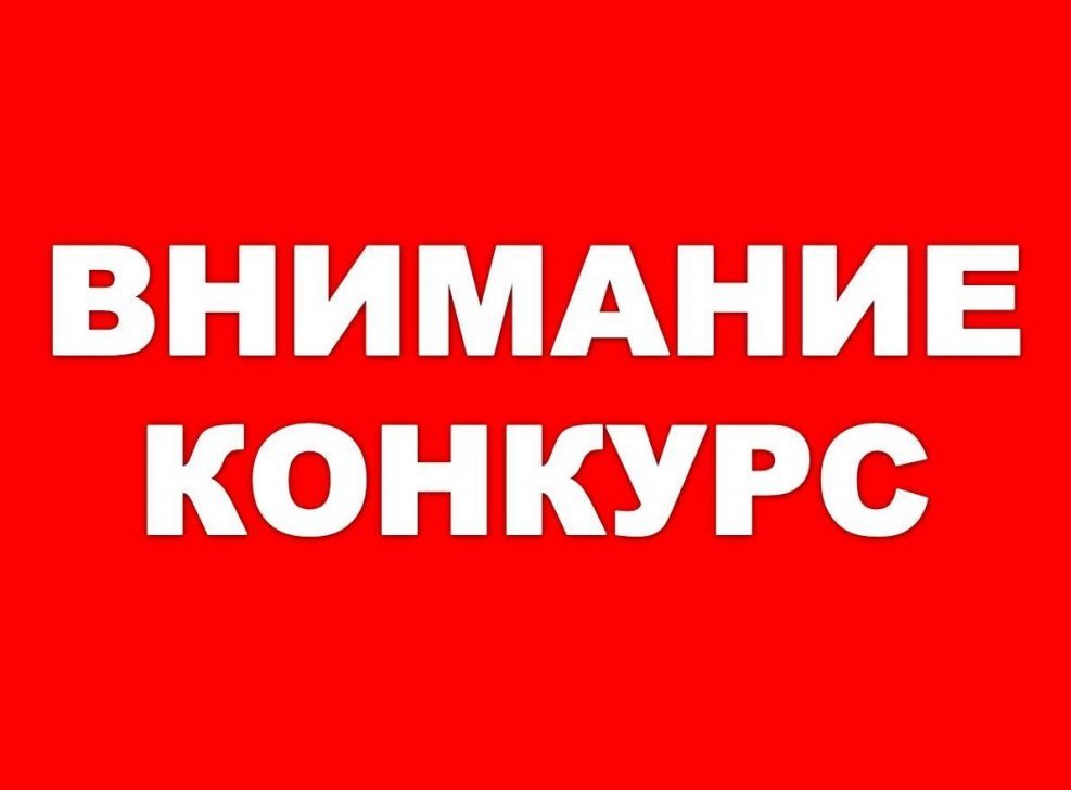 Молодежный конкурс новых туристических магнитов России: &amp;quot;Культурные сокровища глазами молодых&amp;quot;..