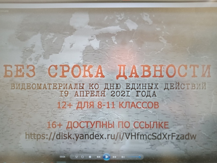 ДЕНЬ ЕДИНЫХ ДЕЙСТВИЙ В ПАМЯТЬ О ГЕНОЦИДЕ СОВЕТСКОГО НАРОДА.